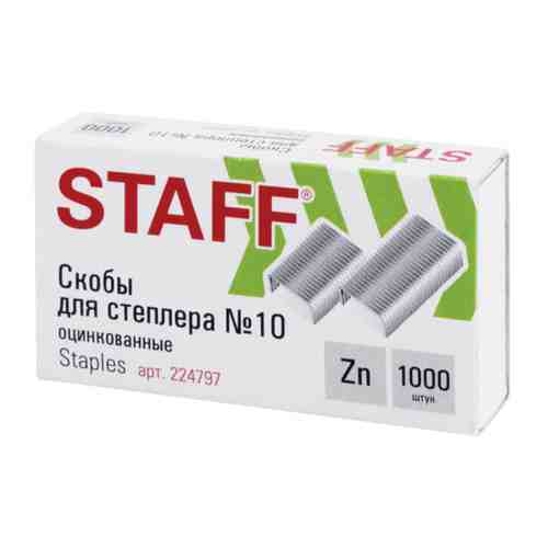 Скобы для степлера 10 Staff 224797 1000шт арт. 101093486858