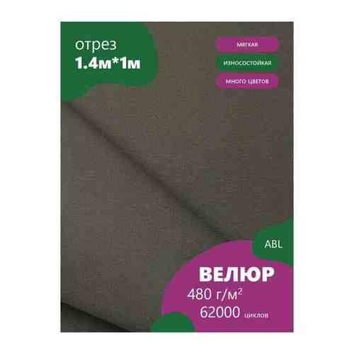 Ткань мебельная Велюр, модель Дорес, цвет: Каппучино (29) (Ткань для шитья, для мебели) арт. 101740317616