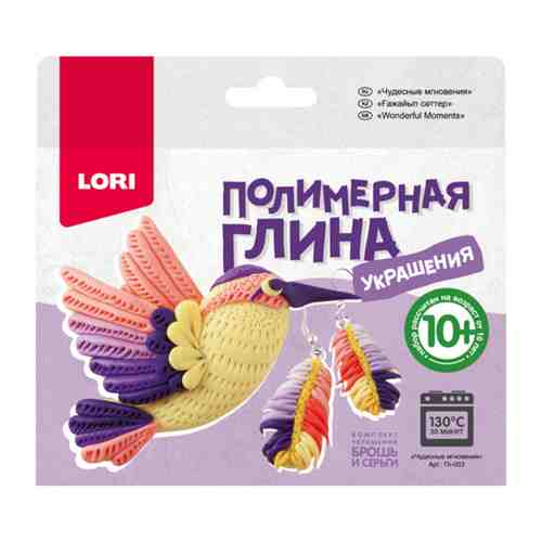 Украшения из полимерной глины LORI Чудесные мгновения арт. 396514097