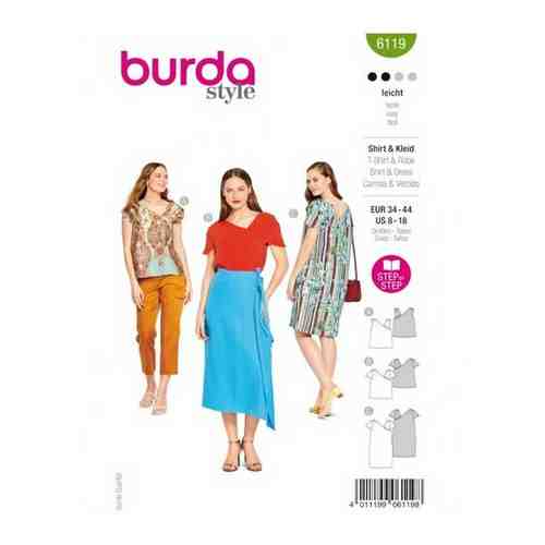 Выкройка Burda 6119 арт. 101471025415