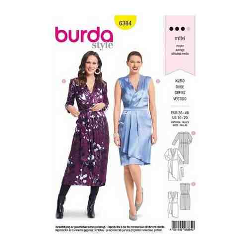 Выкройка Burda 6384 - Платье арт. 101471027865