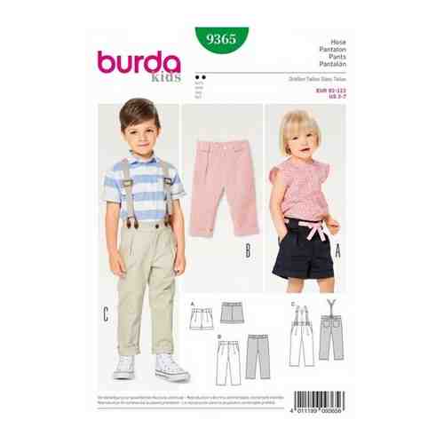 Выкройка Burda 9365 арт. 101457289039