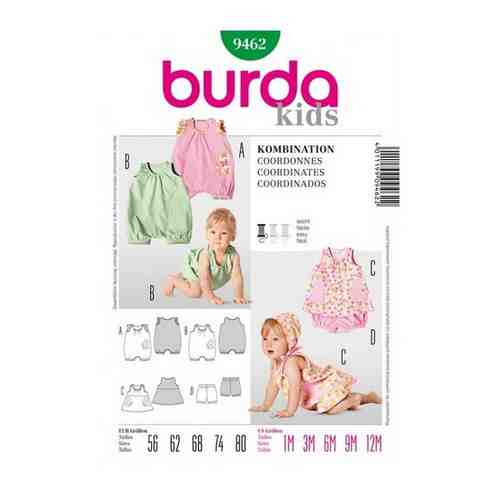 Выкройка Burda 9462 арт. 101457286374