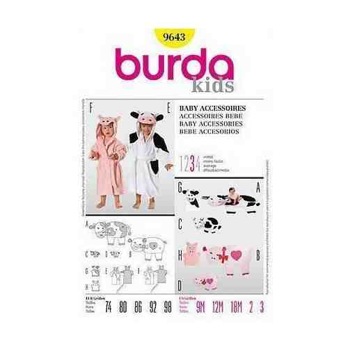 Выкройка Burda 9643 - Детский халат, коврик арт. 101459482422