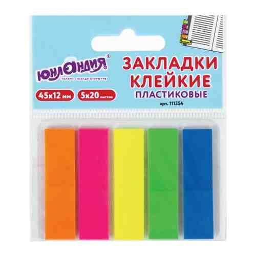 Закладки клейкие юнландия неоновые, 45х12 мм, 5 цветов х 20 листов, в пластиковой книжке, 111354 арт. 1453489230